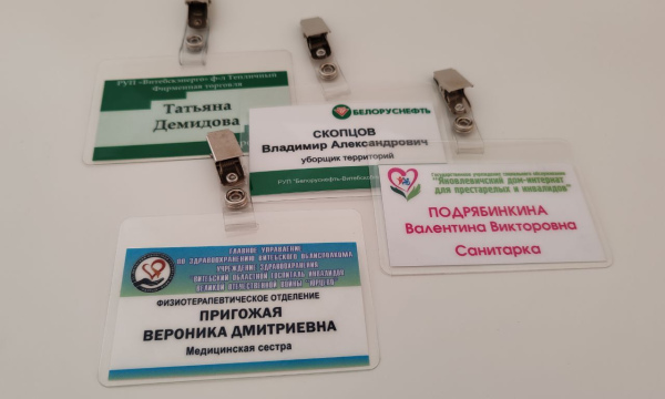 Бэйдж ламинированный