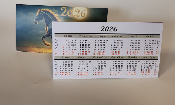 Календарь настольный 