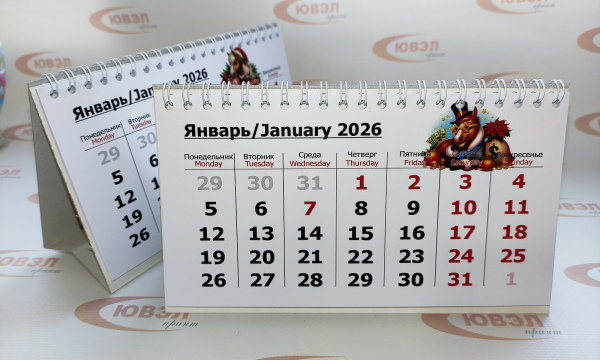 Календарь настольный