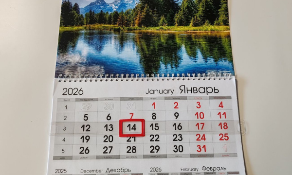 Календарь настенный квартальный