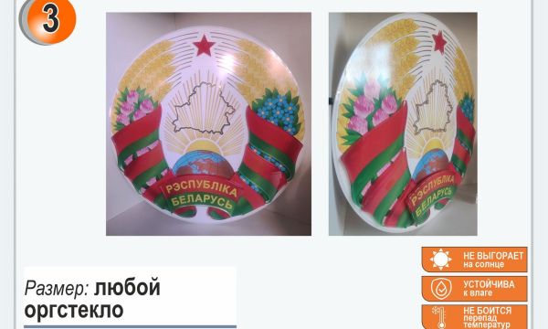 Герб Республики Беларусь