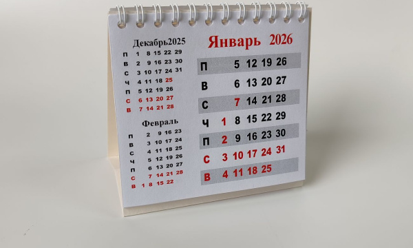 Календарь настольный 