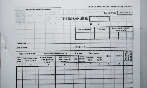 Требование