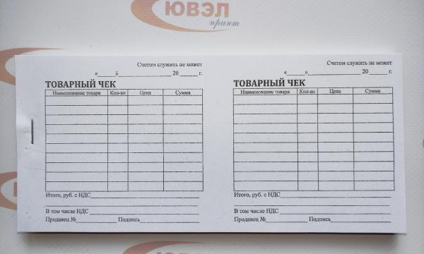 Товарный чек  двойной
