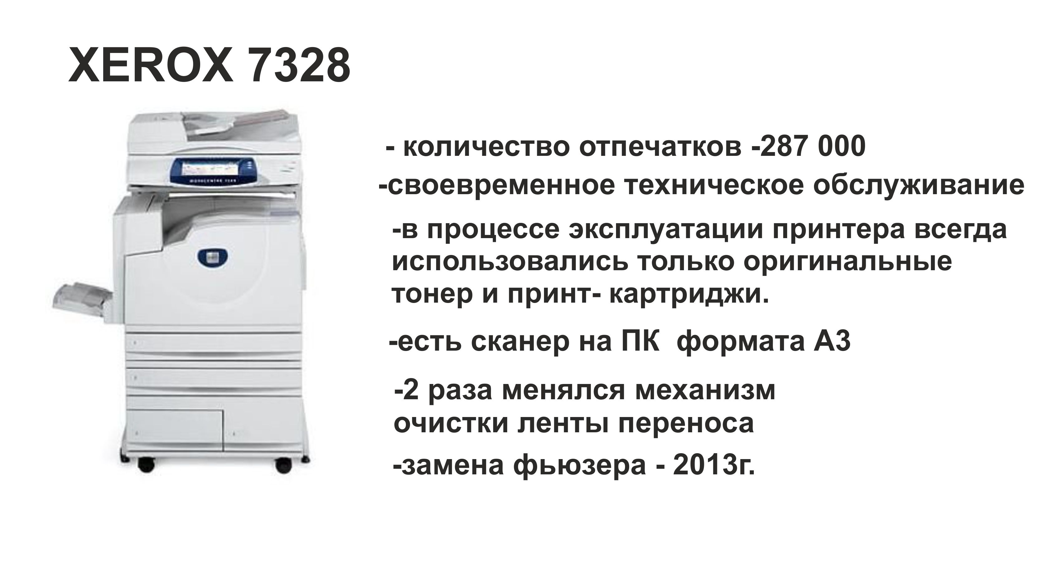 XEROX