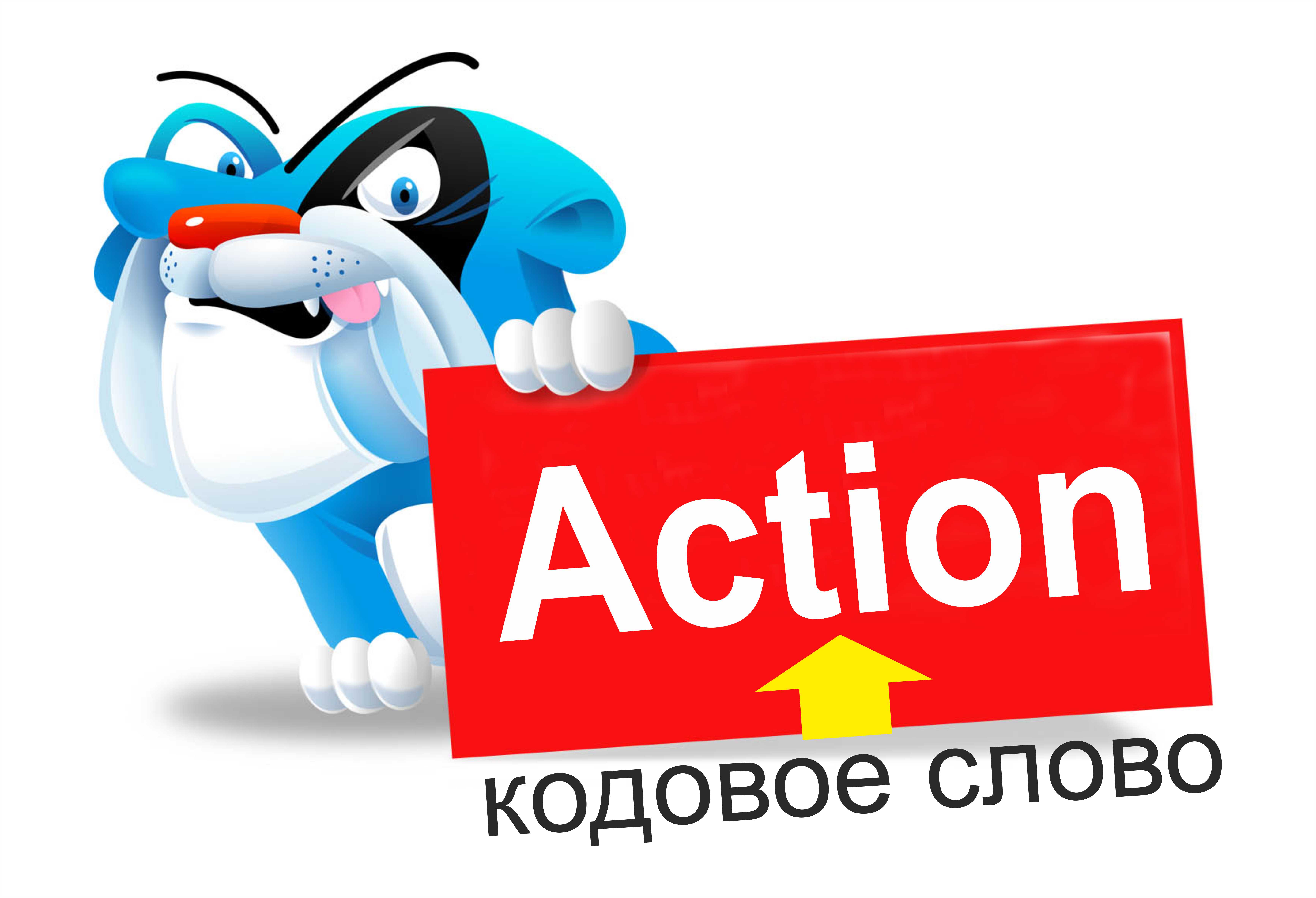 kodovoe slovo