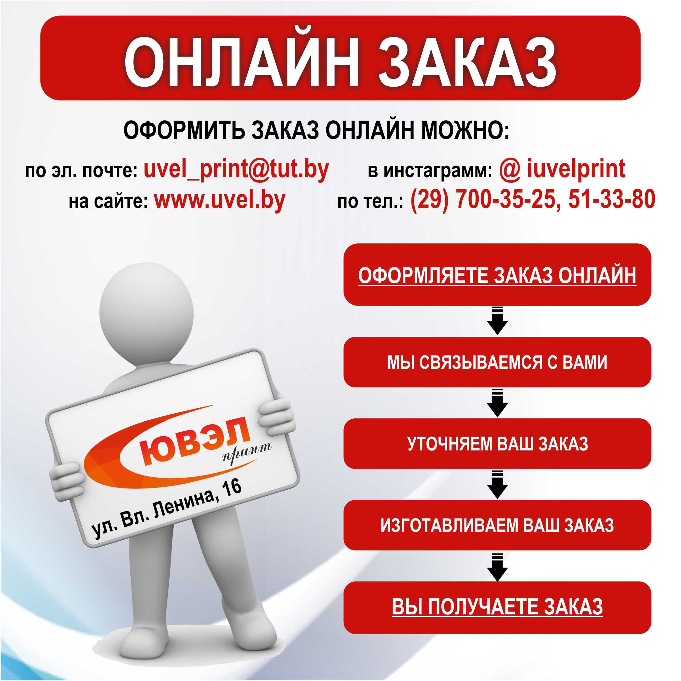 online