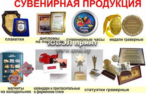 sUVEMIRNAYA