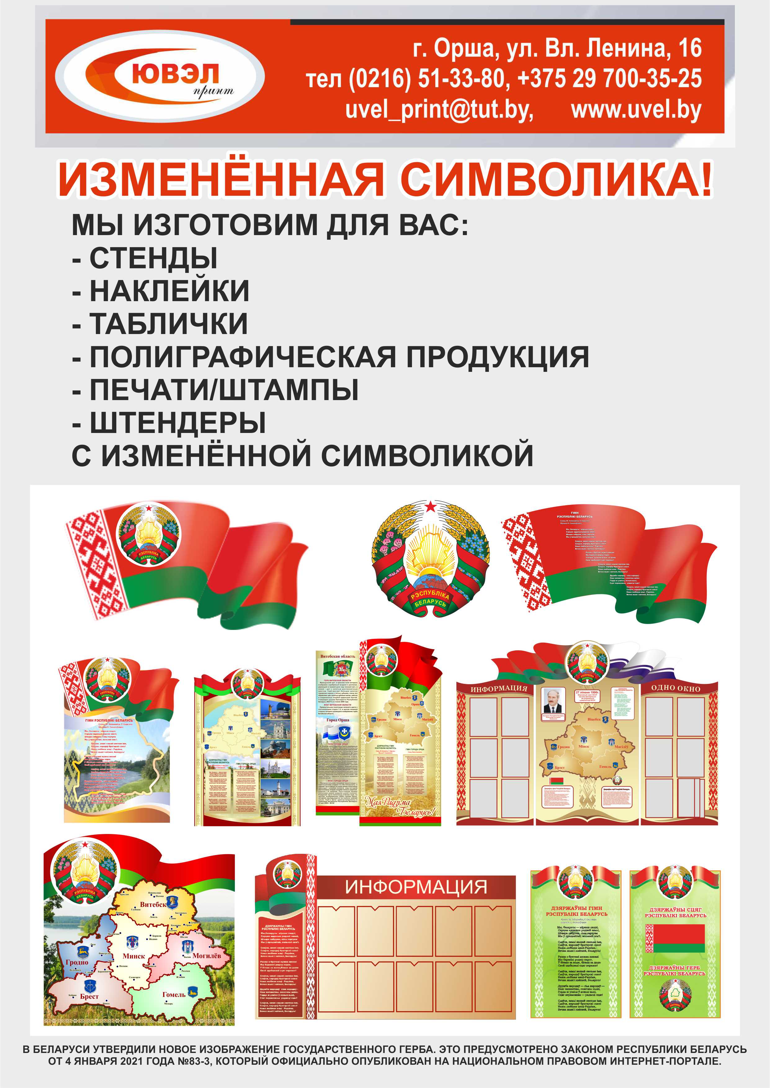 simvolika
